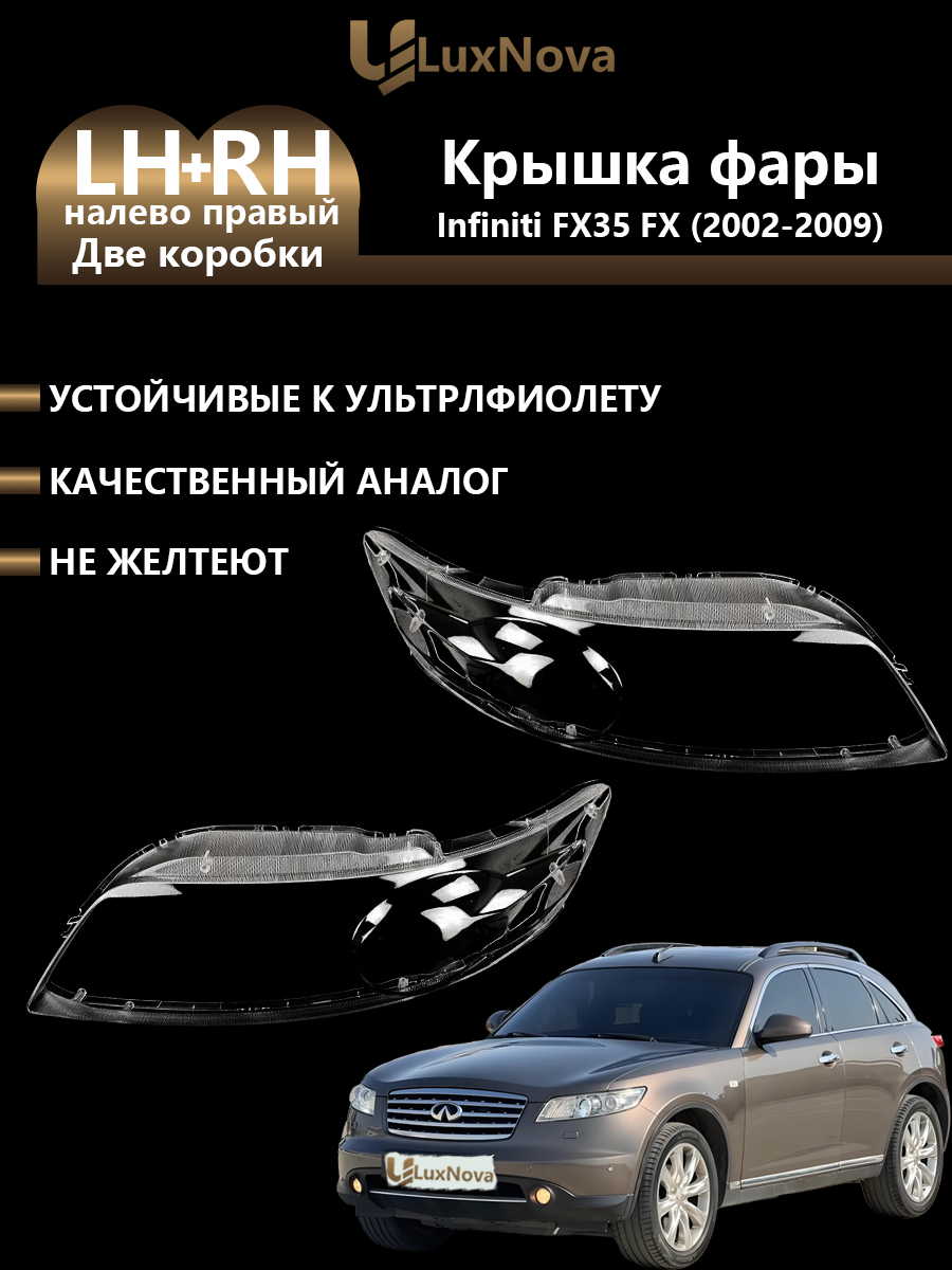 Infiniti FX35 FX 2002-2009