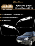 Hyundai Tucson 2004-2010